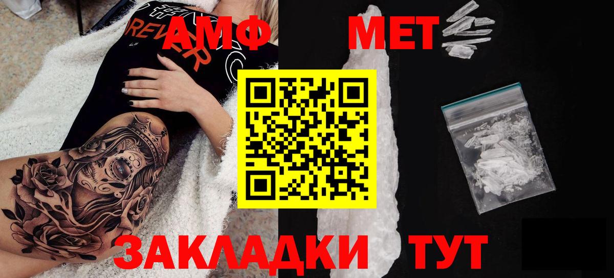 Амфетамин  Amphetamine Розовый  Вход с VPN  Белгород 
