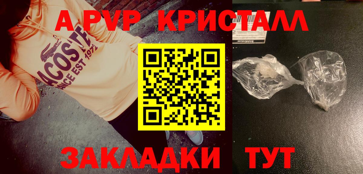 Alpha-PVP кристаллы Белгород
