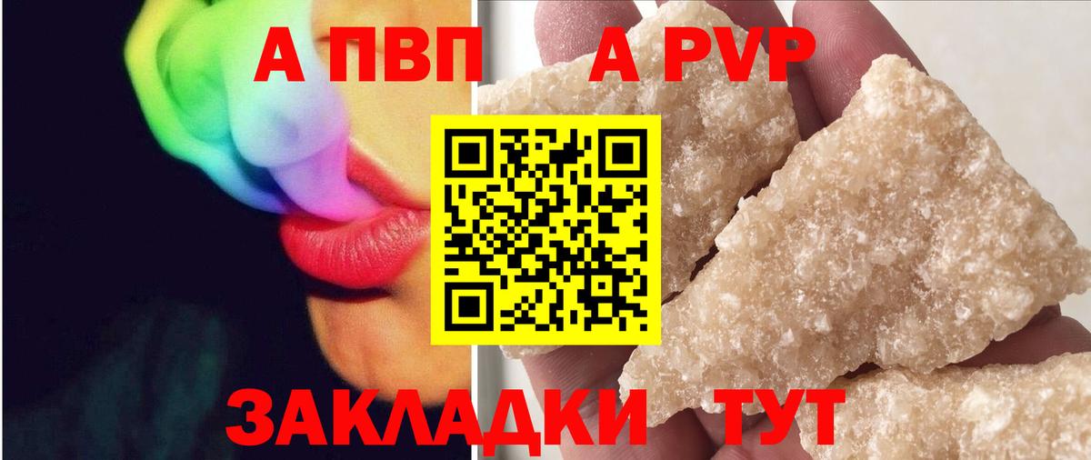 A PVP крисы CK  Alfa_PVP СК КРИС  Вход с VPN  Белгород 