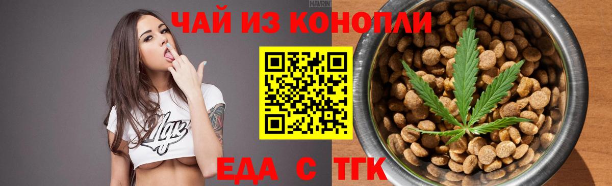 Cannafood марихуана Белгород