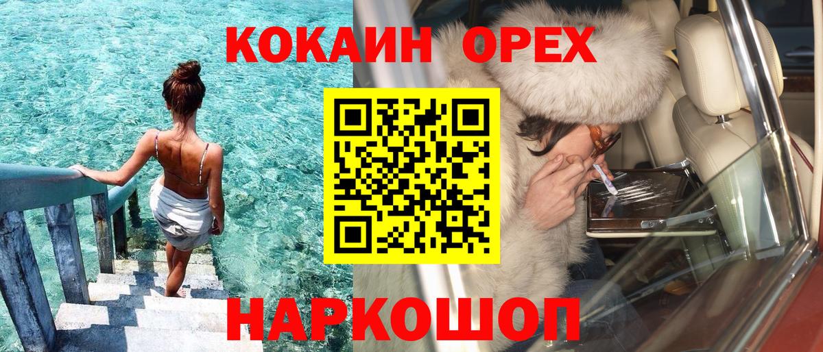 КОКАИН Перу Белгород