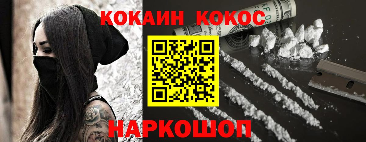 Белгород  КОКАИН 98%  Вход с VPN 