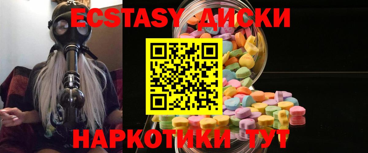 Ecstasy DUBAI  Ecstasy MDMA  Вход с VPN  Ecstasy  Белгород 