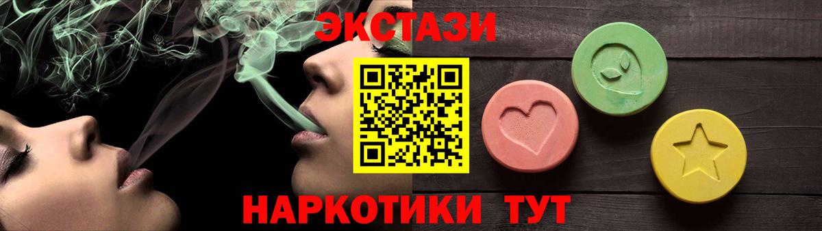 ЭКСТАЗИ круглые Белгород