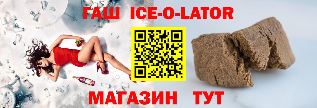 Гашиш  ГАШИШ гашик  Вход с VPN  Белгород  ГАШИШ гашик 
