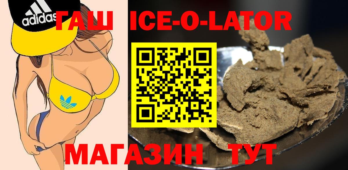 ГАШ гарик Белгород
