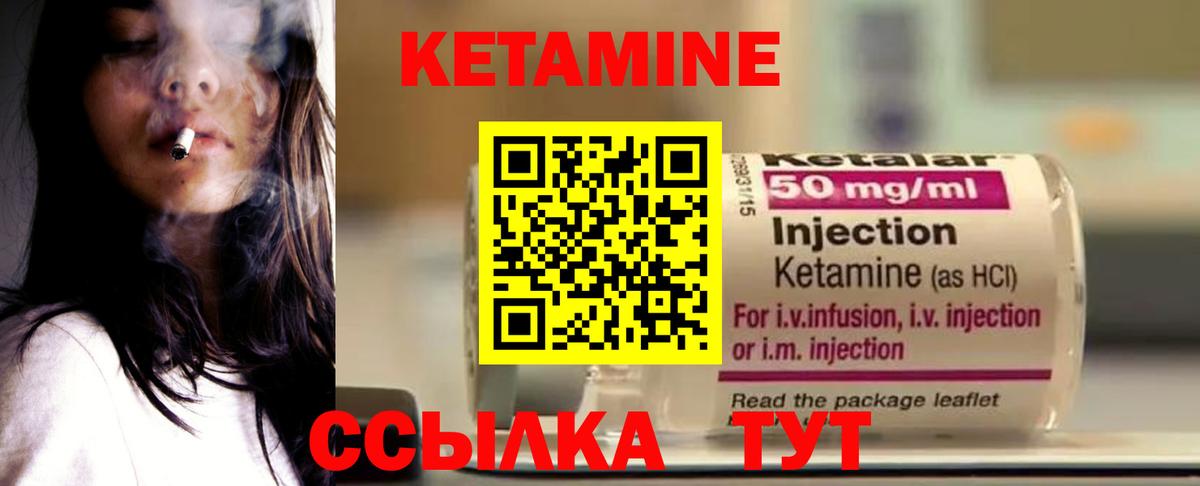 Кетамин ketamine  Вход с VPN  Белгород  КЕТАМИН VHQ 
