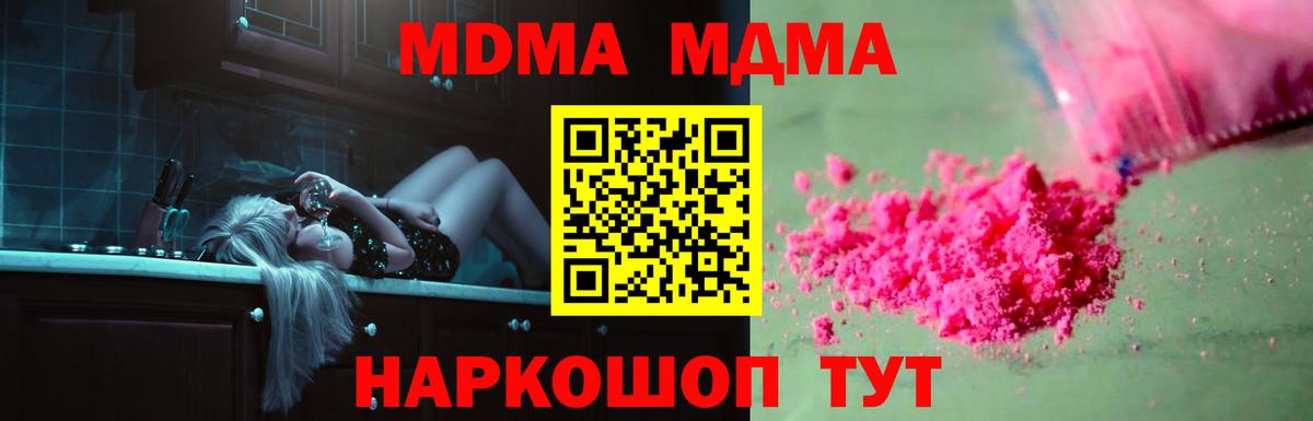 MDMA молли  Вход с VPN  Белгород  МДМА  МДМА crystal 