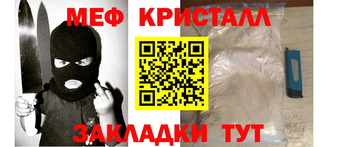 Меф  Белгород