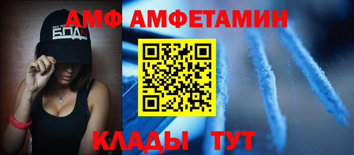 Первитин мет  Метамфетамин  Белгород  Вход с VPN 