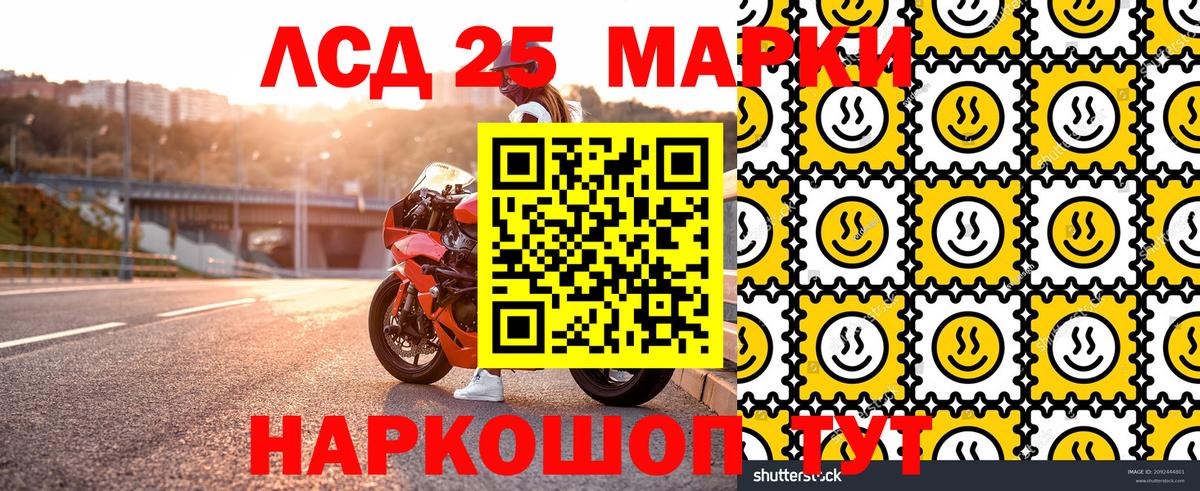 Белгород  Марки N-bome 1,8мг  Вход с VPN 