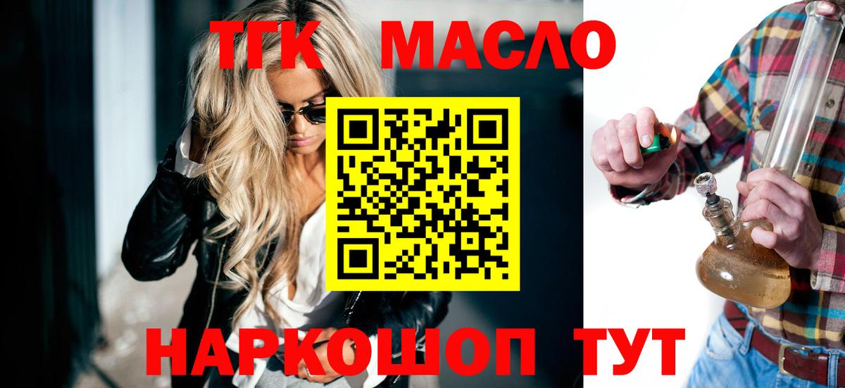 Белгород  Дистиллят ТГК гашишное масло  ТГК концентрат  Вход с VPN 